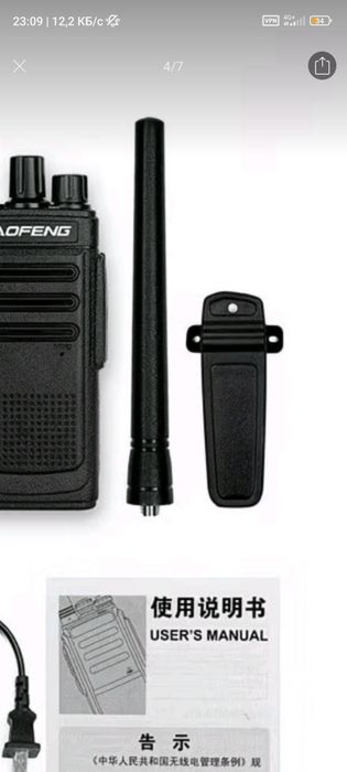 Ratsiya baofeng c 6