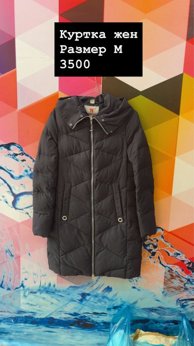 Продам вещи все с химчистки