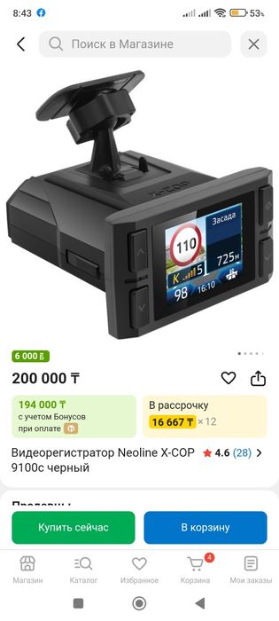 Видеорегистратор Neoline X-COP 9100