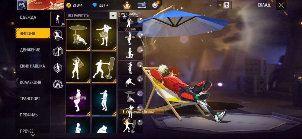 Обмен фф акк  на бс бр фф