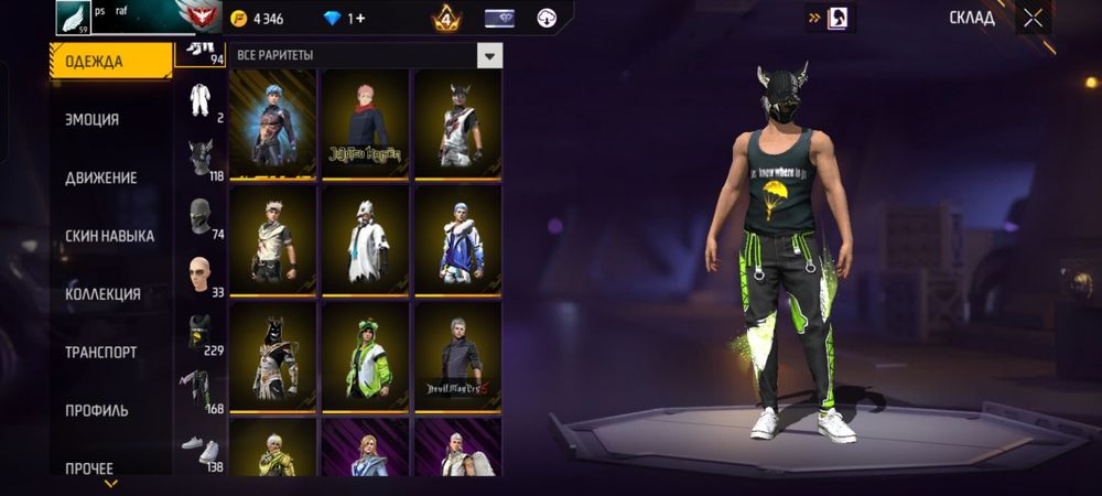 Акаунт Free fire, ff ,фри фаер