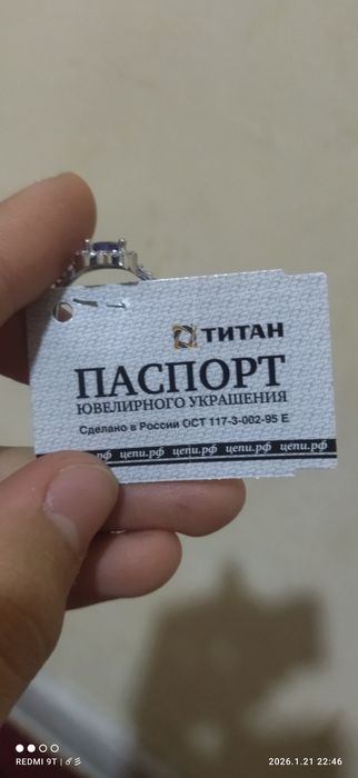 Kumush uzuk : yangi holatda sovgʻaga olingan lekin qaytarib sotilyapti