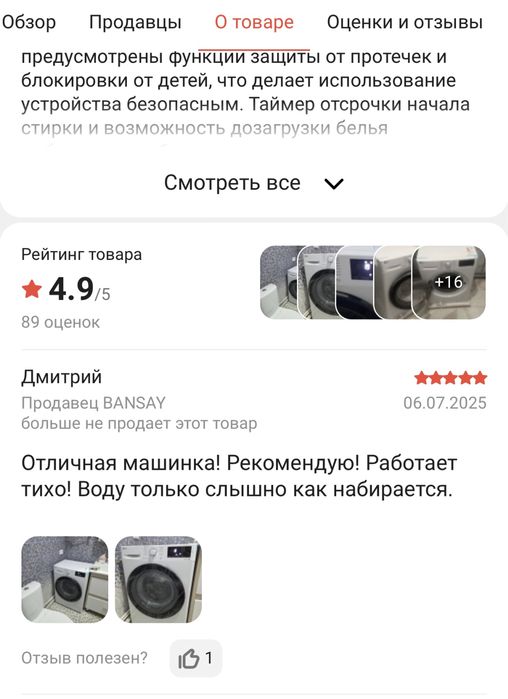 Продам Стиральную машинку бренда LG
