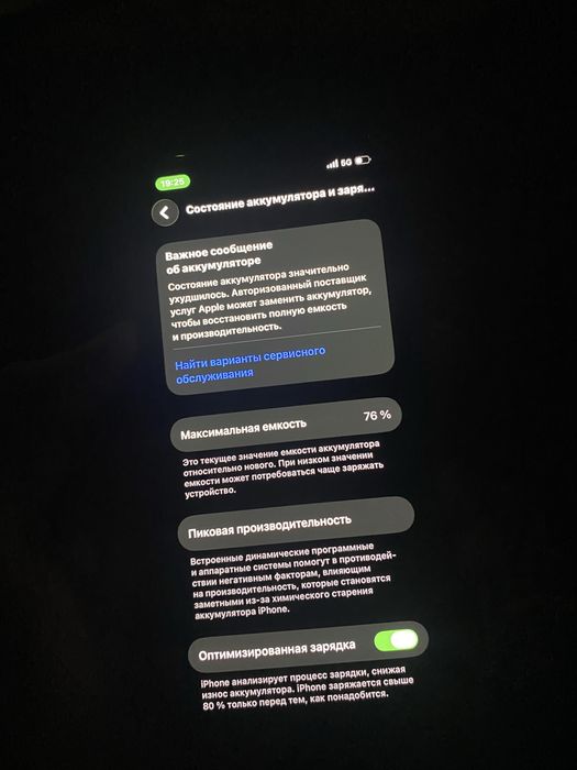 айфон 12 про 256гб