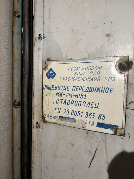 Продам жилой вагончик на колесах