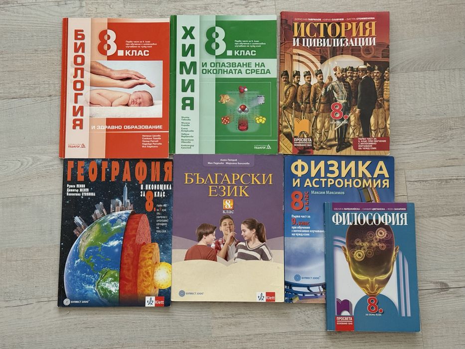 Английски и Български Учебници и Помагала Opportunities Think Focus