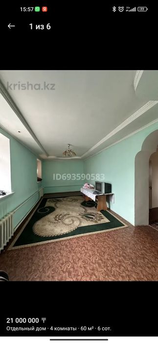 Продам дом ,срочно торг