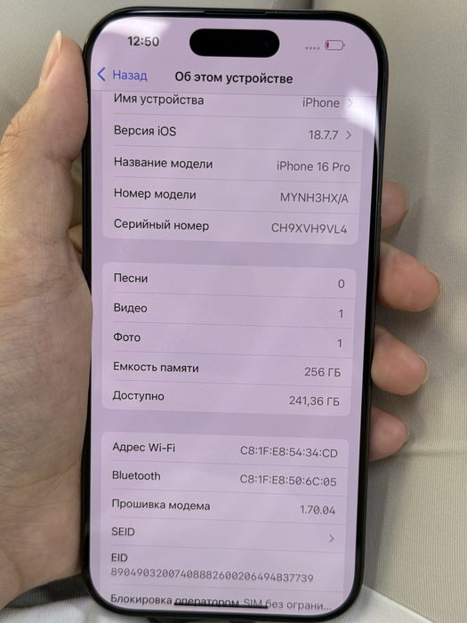 iphone 16pro 256gb EAC