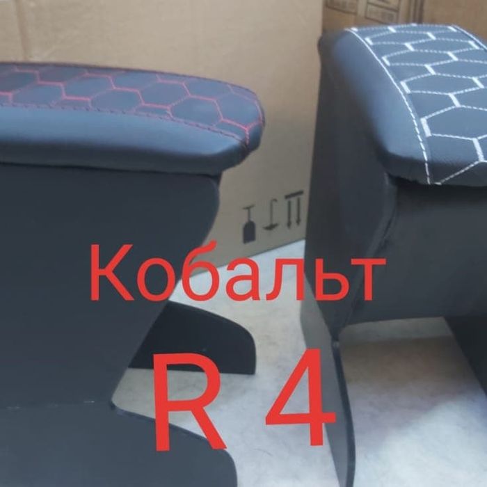 Подлокотники для автомобиля