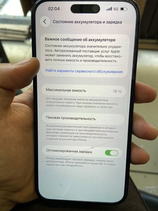 iPhone 14 pro max