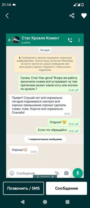 Ремонт крыши! Не дорого.