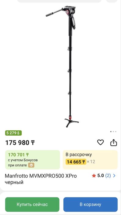 Продам монопод manfrotto!