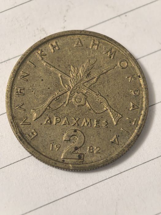 Продавам лот стари гръцки драхми