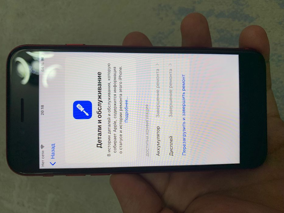 iPhone SE Gen 3 2022