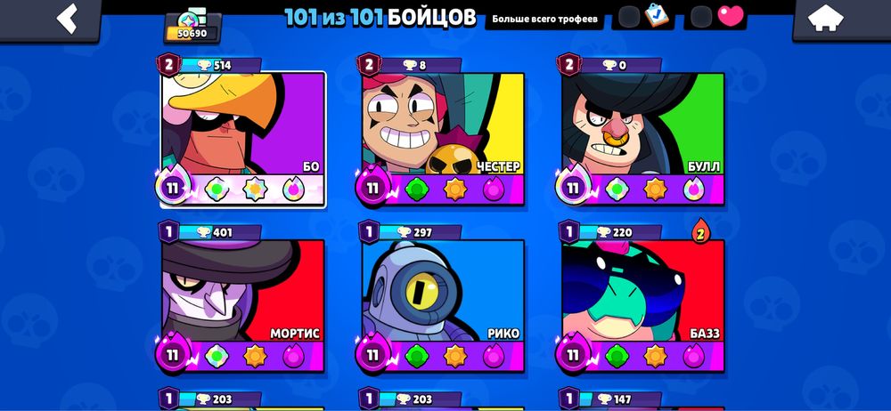 Продаю акк в бс