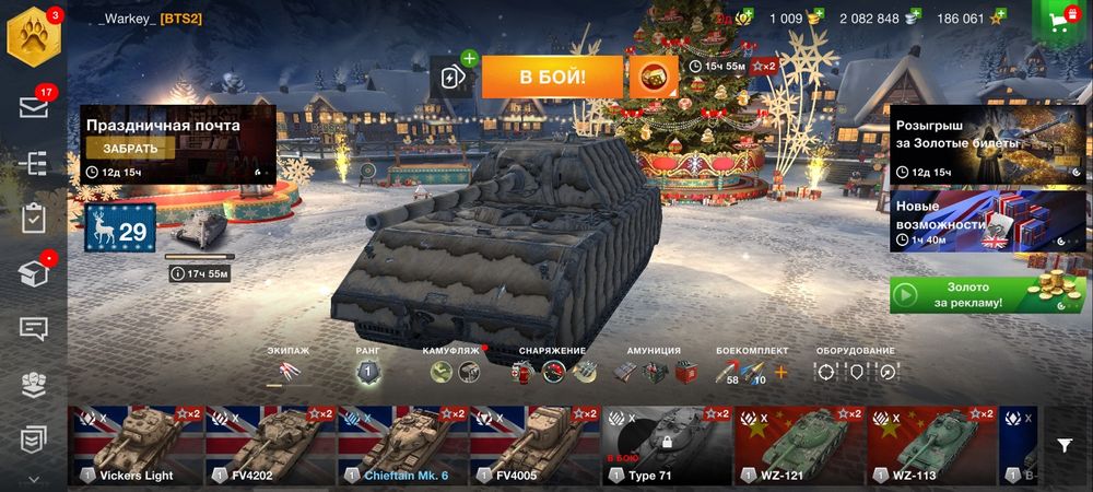 World of Tanks Blitz