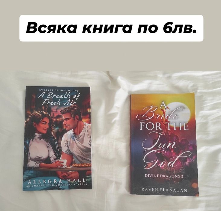 Любовни романи на английски език 1