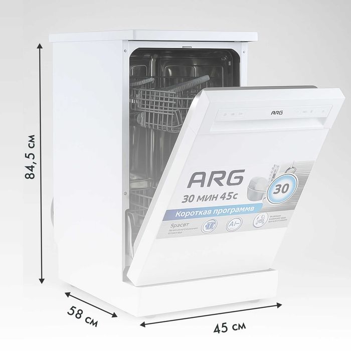 Посудомоечная машина ARG FS-DW-459S