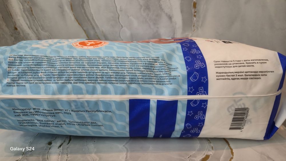 Памперс Мама знает трусики