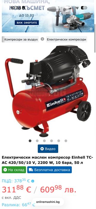 Пакетен инстумент !!!