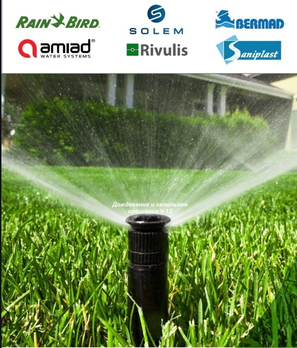 Статический спринклер US410VAN
US410VAN
US410VAN