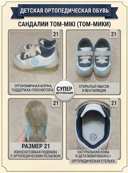 Продам обувь детскую 500