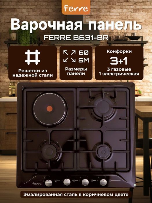 49% скидка варочный панель VITECH доставка бесплатно