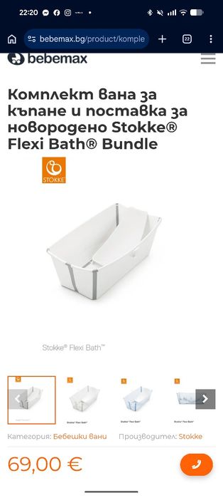 Комплект вана за къпане и поставка за новородено Stokke® Flexi Bath® Bundle