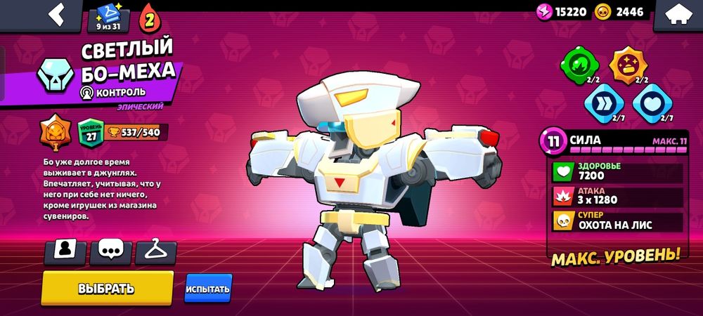 Бравл ак с гарантом