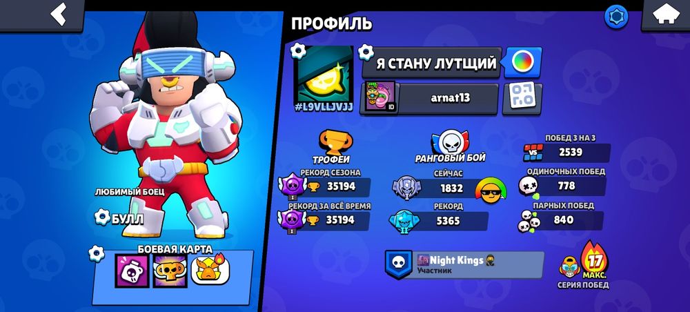 Обмен акк или продам за 5000к