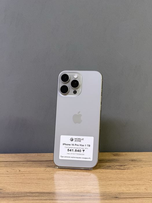 Iphone 16 Pro Max 1 TB | Mobile Zone