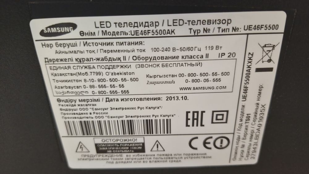 Телевизор 117 см с интернетом
