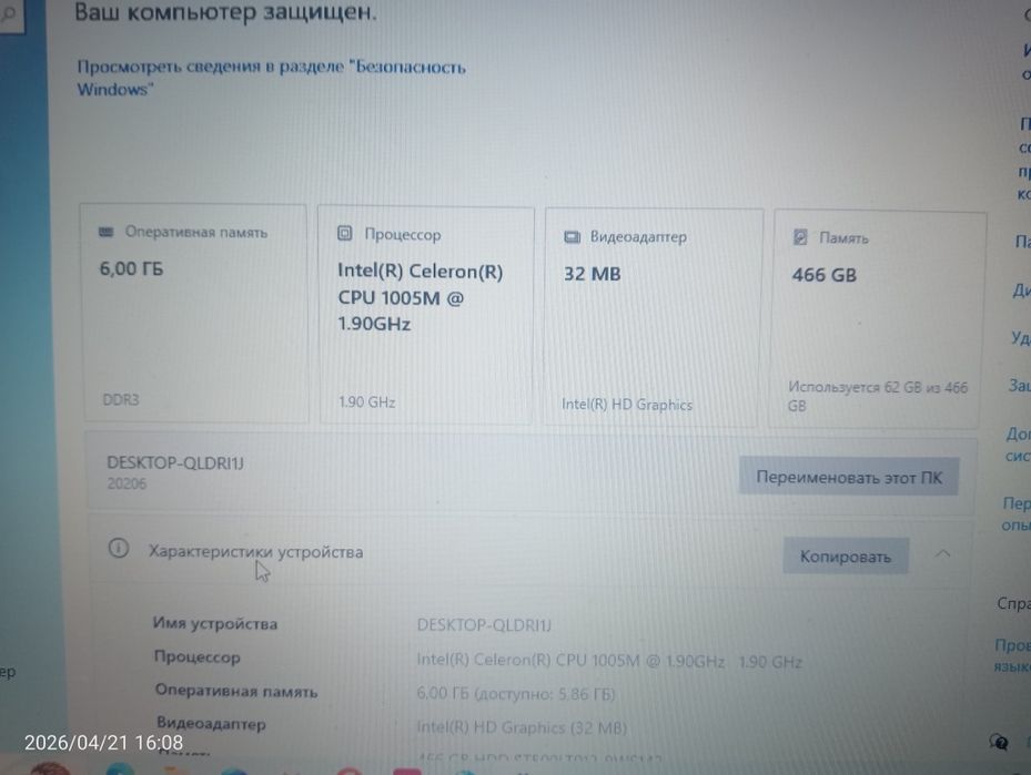продам ноутбук lenovo B590