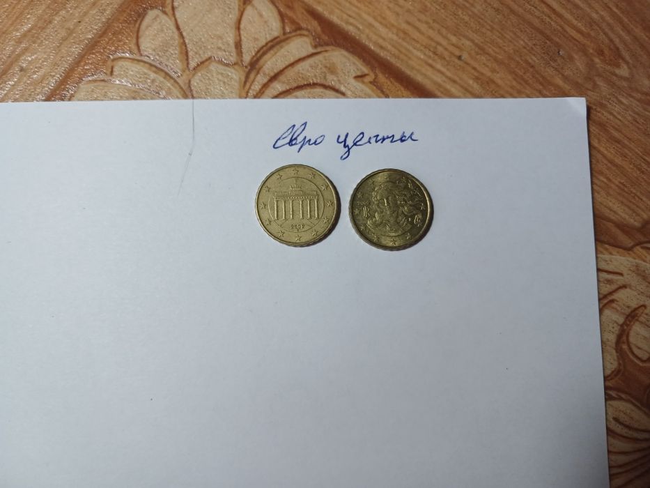 Разно браные монеты.