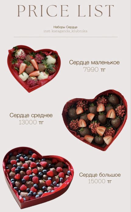 Клубника в шоколаде/БЕСПЛАТНАЯ ДОСТАВКА