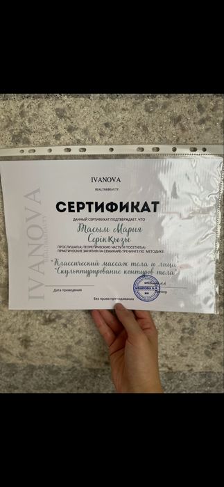 Массаж общеоздоровительный