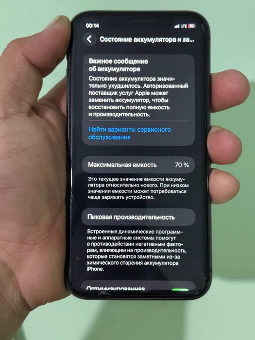 Iphone 11 128xotira
