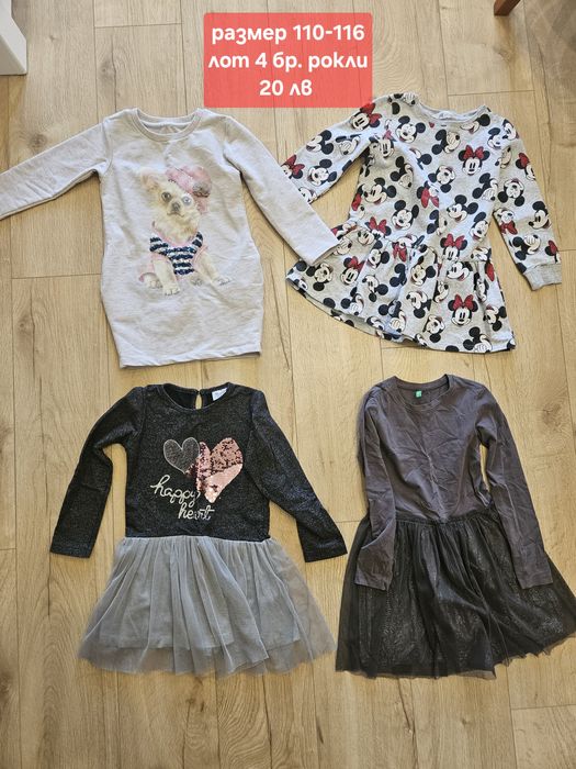 Дрешки за момиче