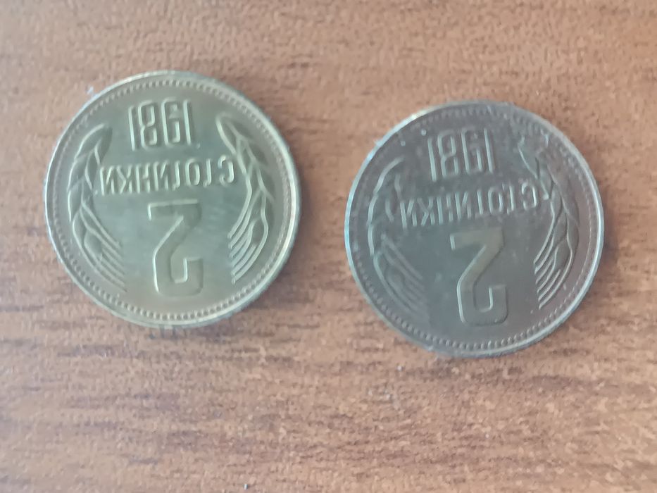 Продавам изключително рядки монети от по 2 стотинки 2 бр.