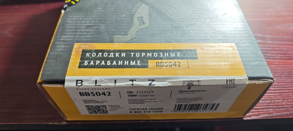 Тормозные колодки задние Мазда 3