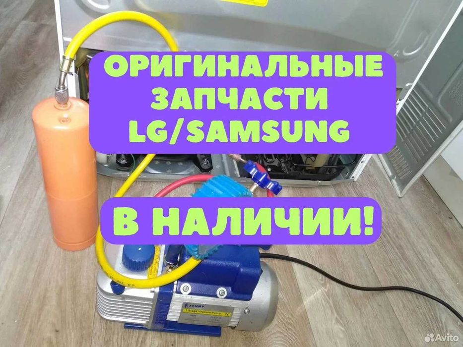 Ремонт холодильников на дому с гарантией