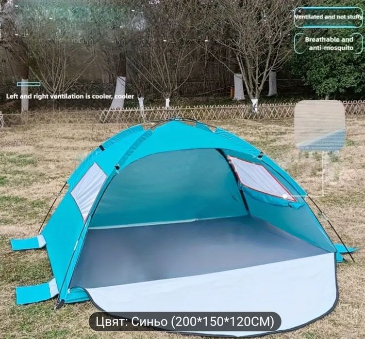 Нова Палатка плажна тента