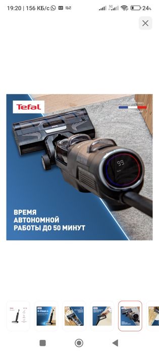 Продам вертикальный пылесос