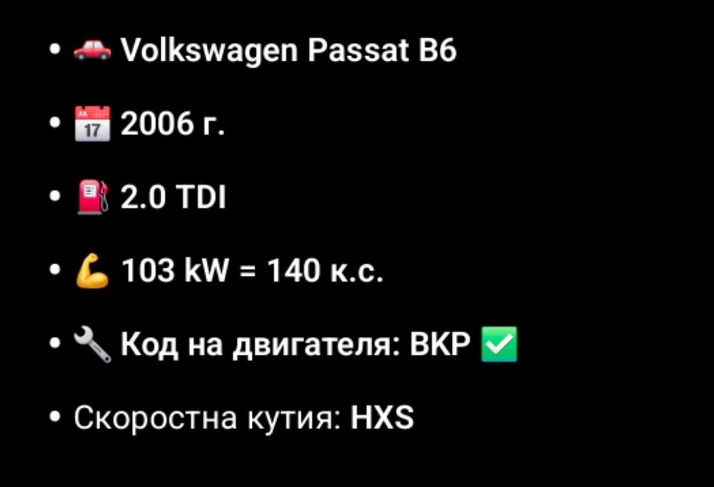 Фолксваген пасат 2.0ТДИ НА ЧАСТИ