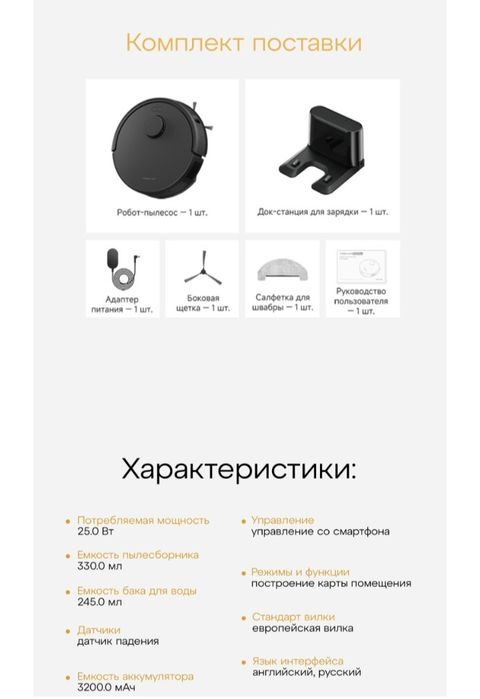 Робот пылесос Trouver E20 Pro