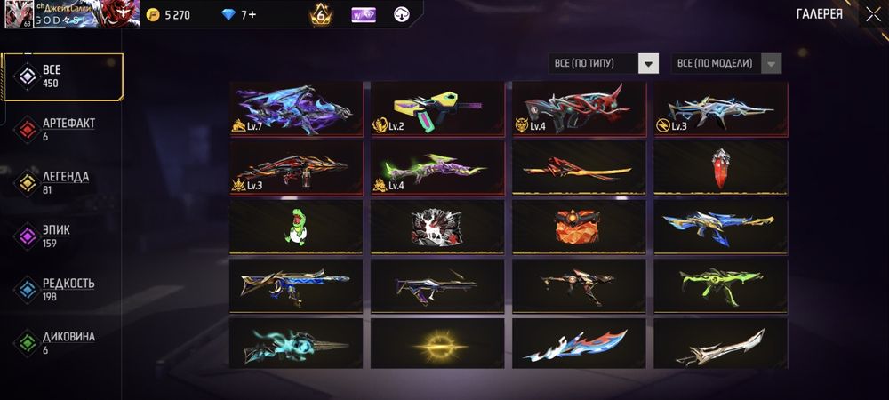 Продам аккаунт Free Fire