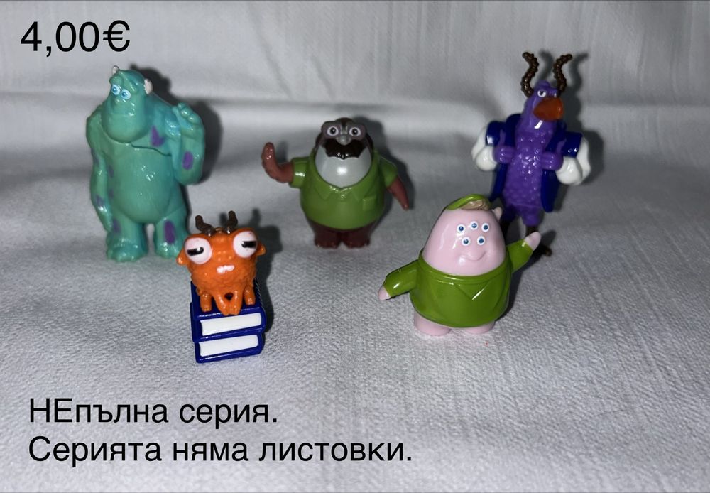 Kinder НЕпълни серии