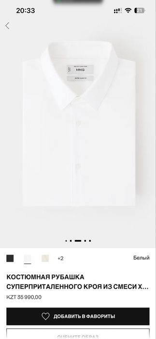 Мужской костюм от Mango Man