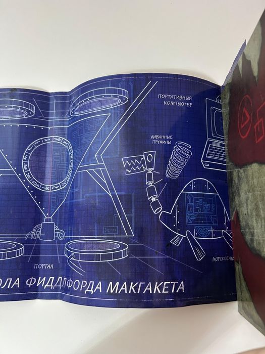 Книга "Гравити Фолз"