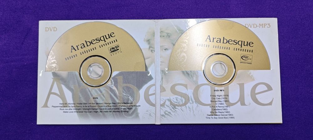 Arabesque полное собрание на 2х DVD. Подарочное